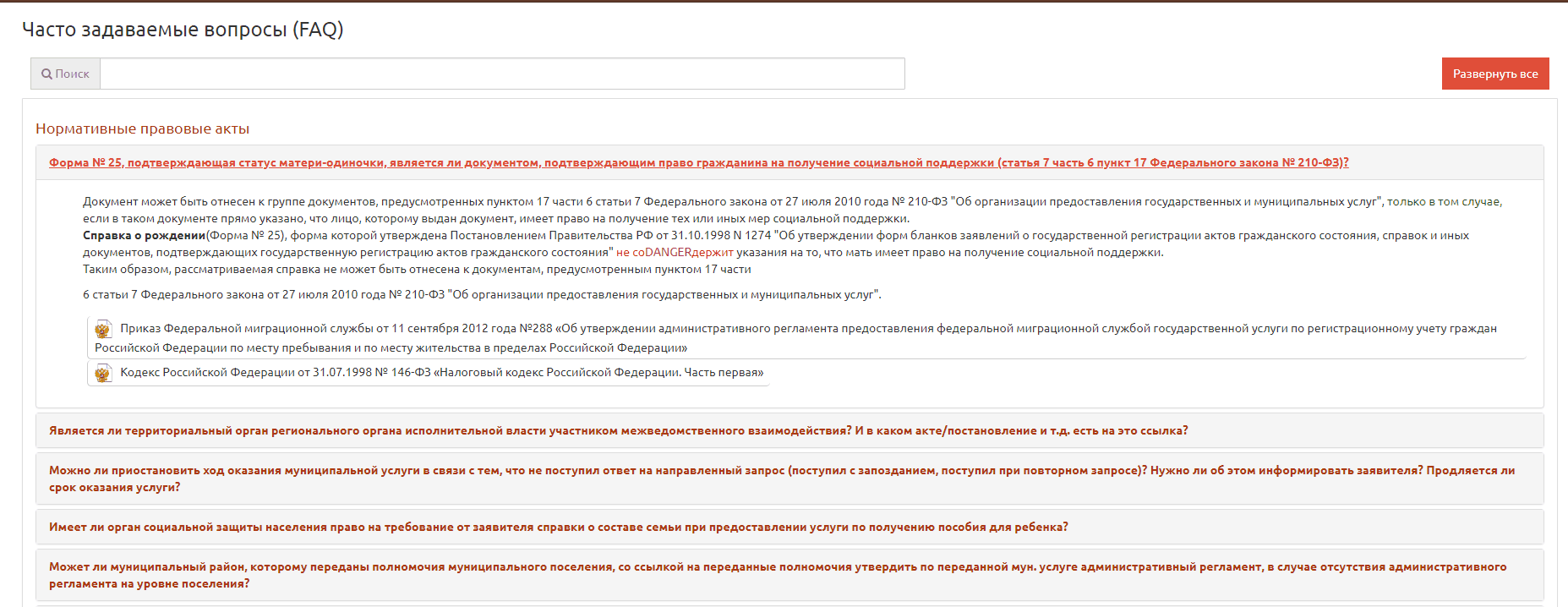 FAQ_2
