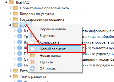 FAQ_4