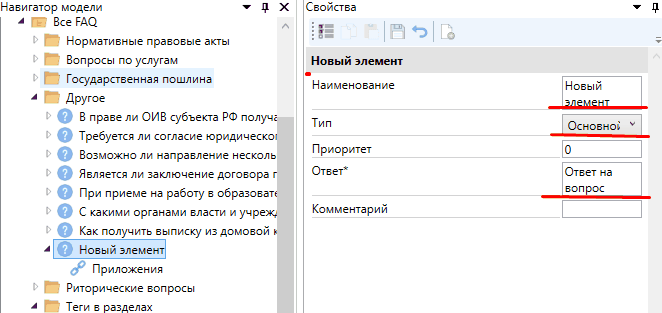 FAQ_5