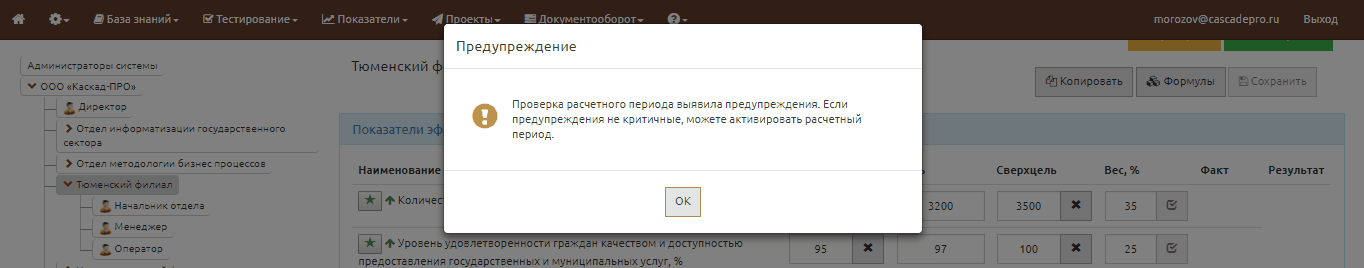 Показатели033