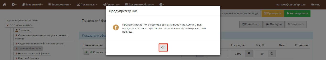 Показатели038