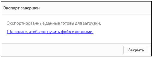 Аналитика019