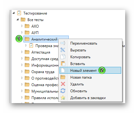 Создание элемента тест