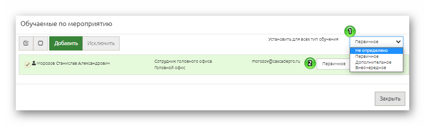 Тип обучения для обучаемых