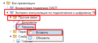 Презентации (24)
