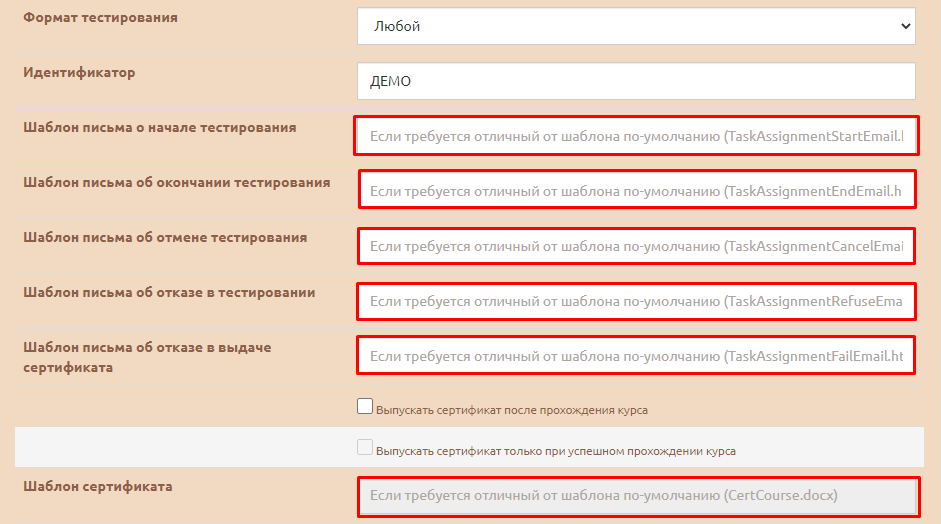 Настройка шаблонов 10