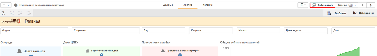 ПТС_Аналитика_9