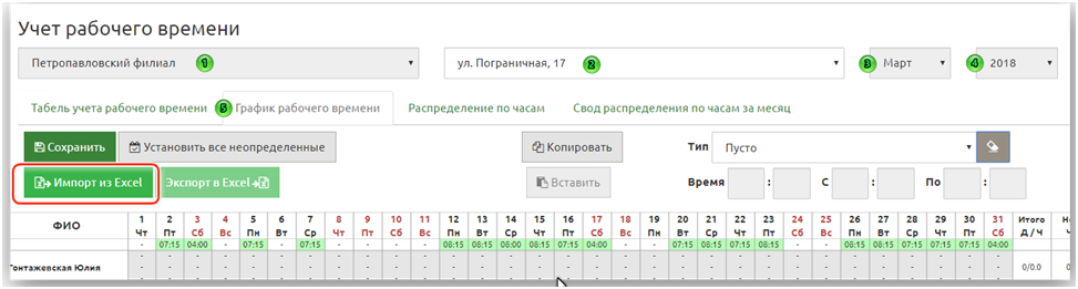 Табель учета рабочего времени 025