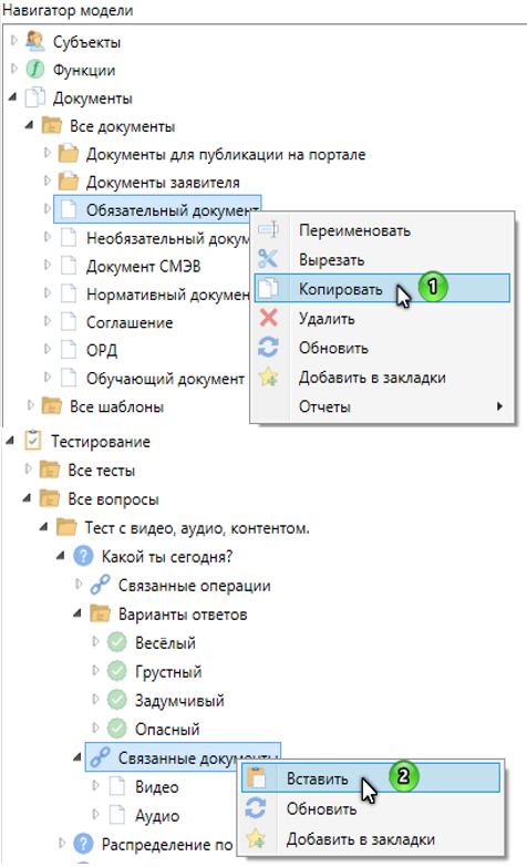 Добавление документа в связь вопроса