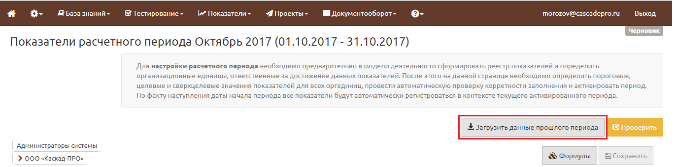 Показатели025