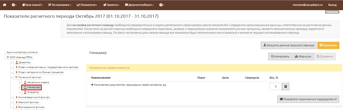 Показатели017