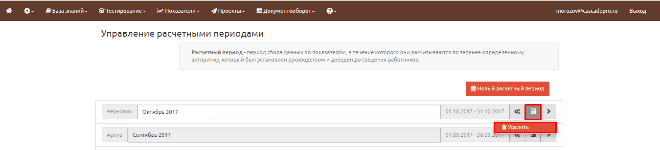 Показатели052