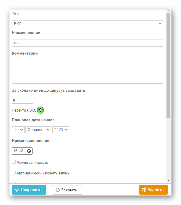 Перейти к вкс (проект)