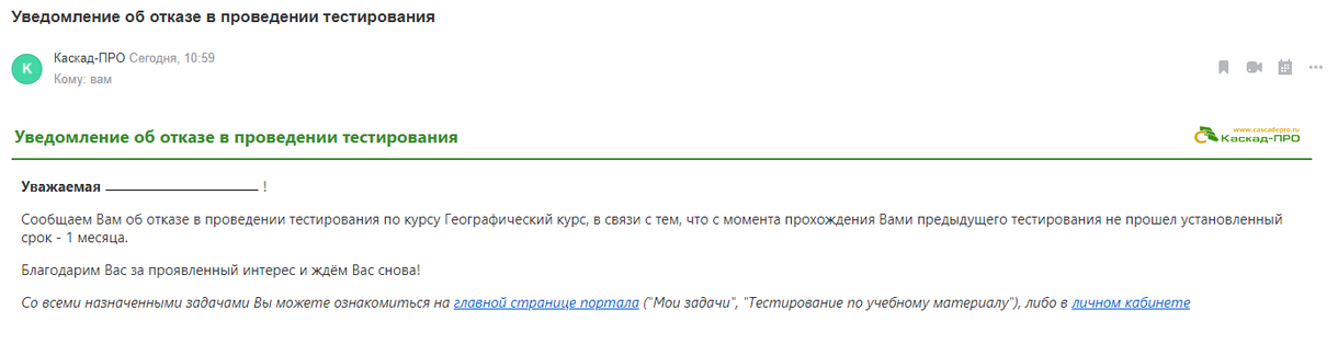 отсрочка в месяц