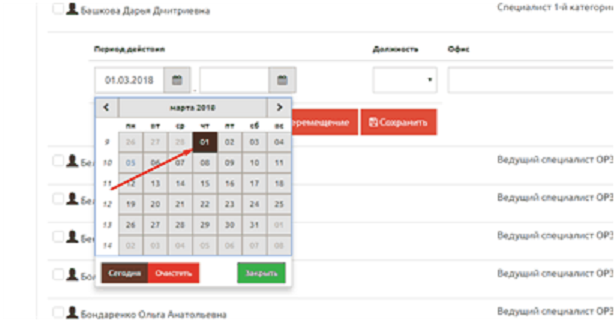Табель учета рабочего времени 009