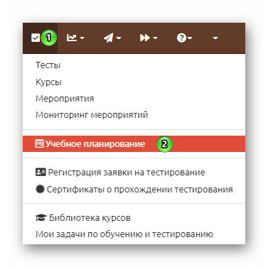 Учебное планирование
