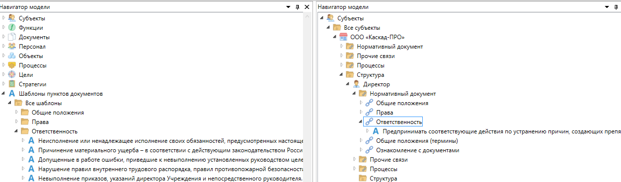 Должностная_инструкция_5