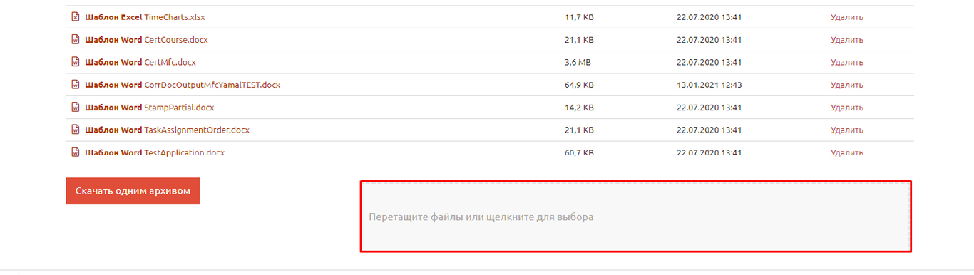 Настройка шаблонов 07