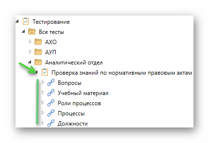 Доступные связи элемента тест