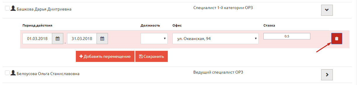 Табель учета рабочего времени 014