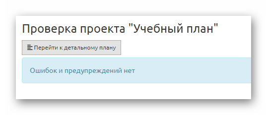 Валидация (проект)