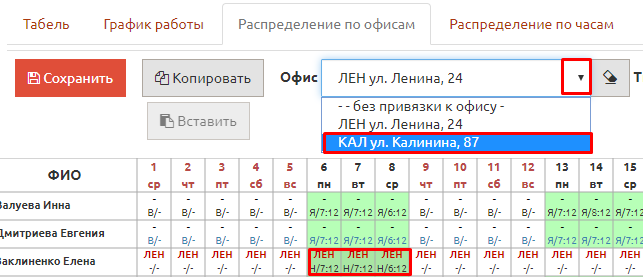 [PICTURE Табель учета рабочего времени 018.png].png.png