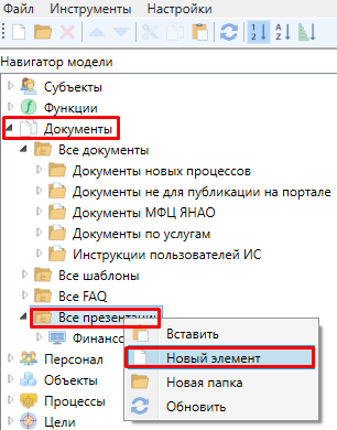 Презентации (1)
