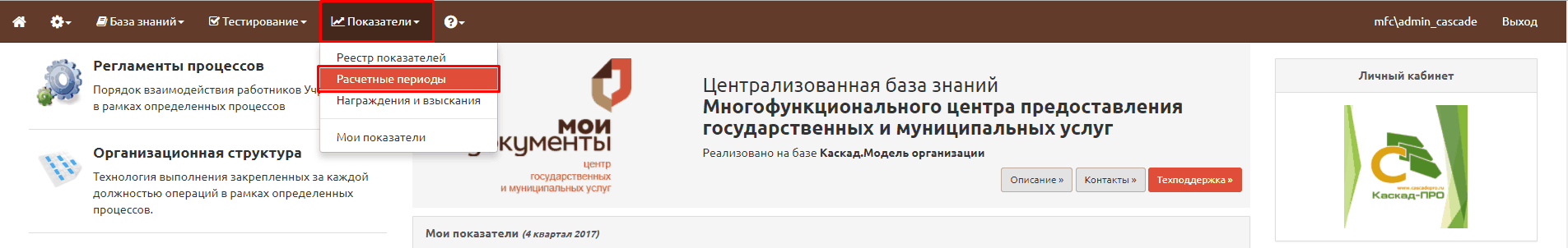 Показатели071
