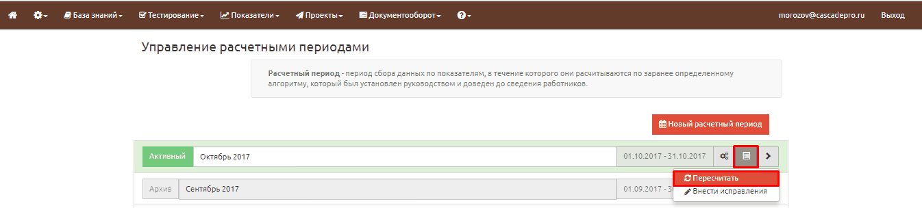 Показатели074