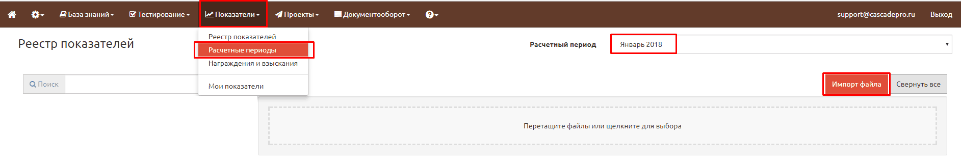 Показатели066