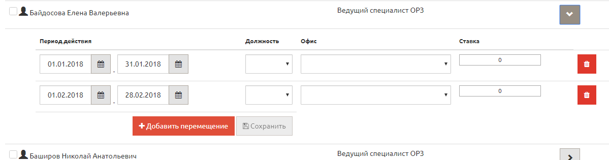 Табель учета рабочего времени 008