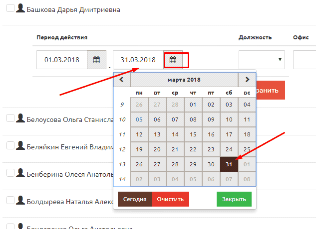 Табель учета рабочего времени 010