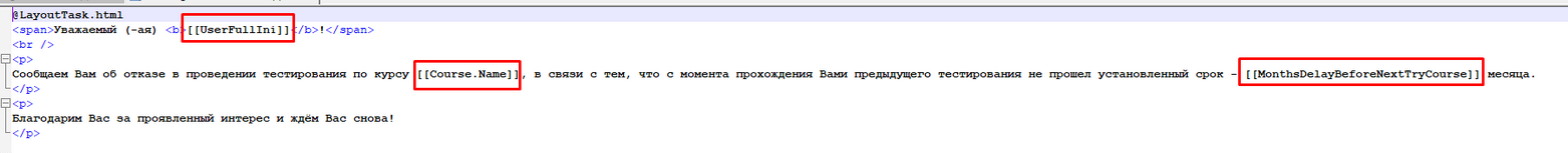Настройка шаблонов 06