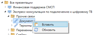 Презентации (29)