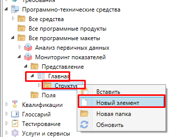 ПТС_Аналитика_5