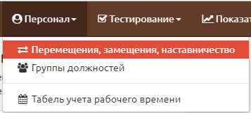 Табель учета рабочего времени 004