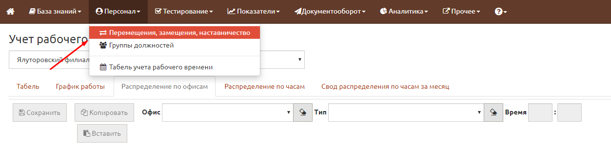 Табель учета рабочего времени 035