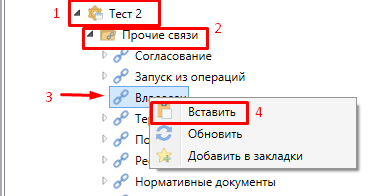 владелец процесса 2