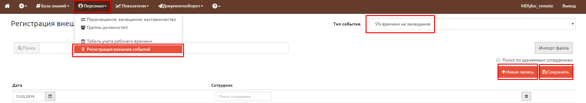 Registration of external events 01