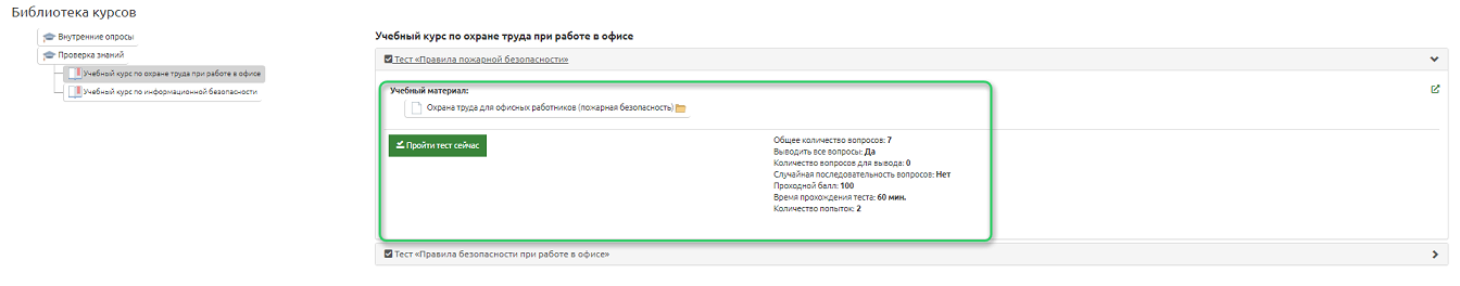 Отображение информации о курсе