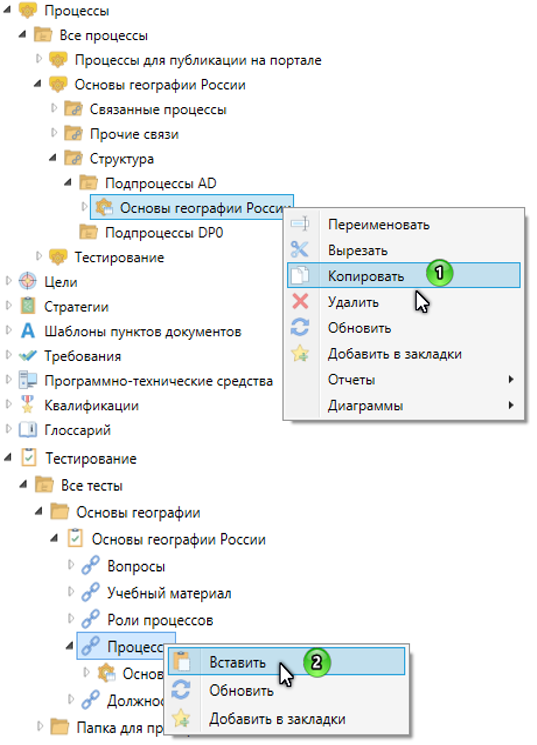Добавление процесса в связь теста
