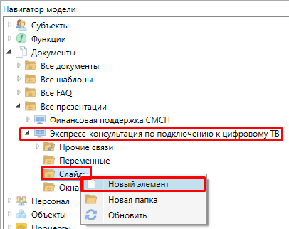 Презентации (3)
