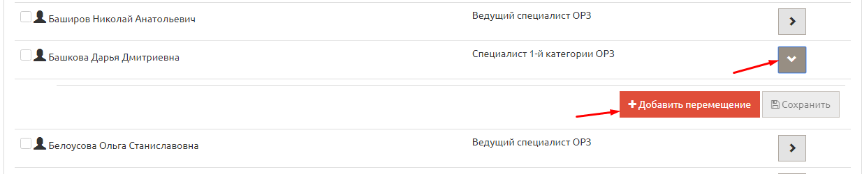 Табель учета рабочего времени 011
