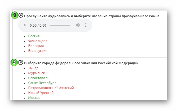 Значки типы вопросов