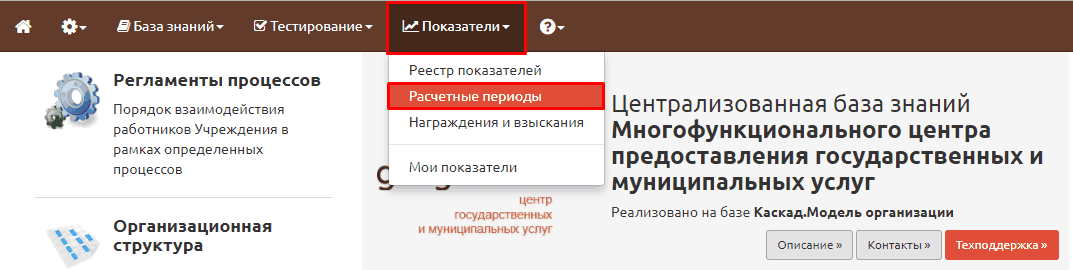 Показатели013
