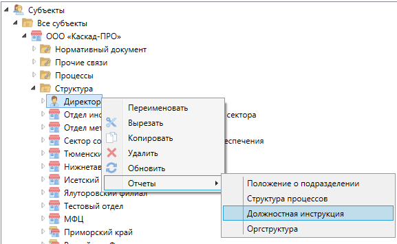 Должностная_инструкция_7