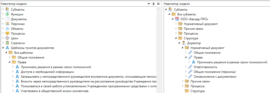 Должностная_инструкция_4