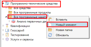 ПТС_Аналитика_1
