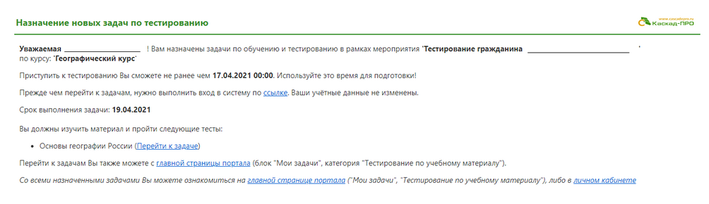 Назначенеие тестирования