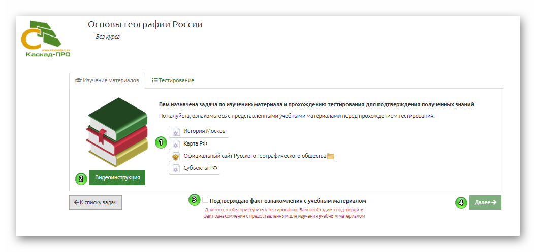 Изучение материалов (тест)